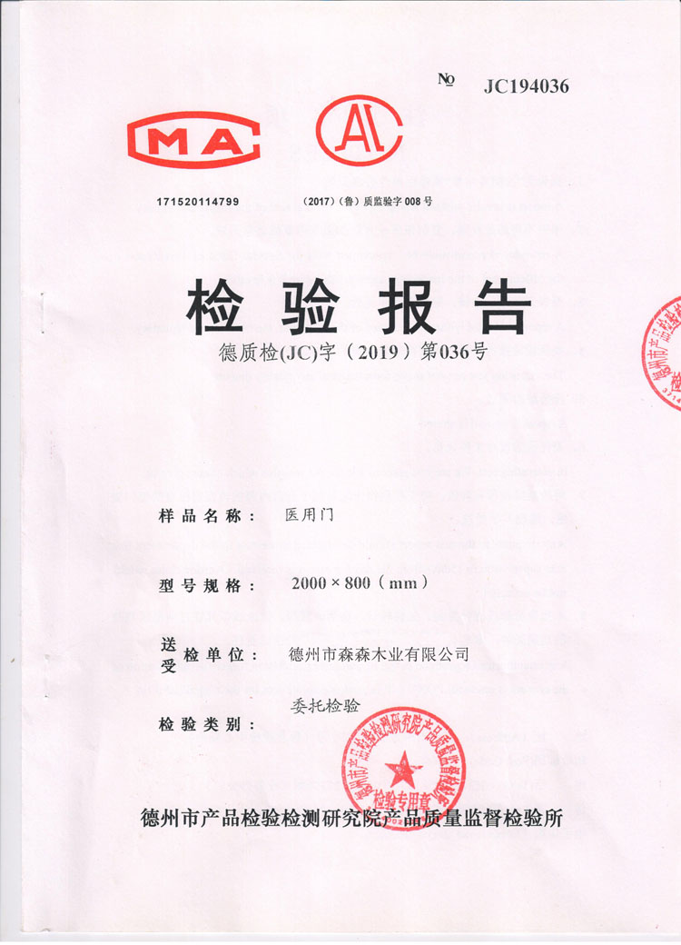 凈化鋼制門價(jià)格